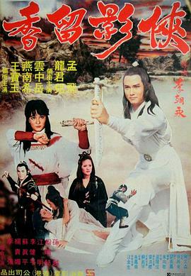《火遮眼》主视觉海报